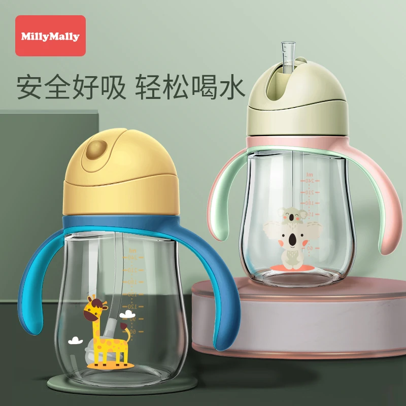 米莉马莉儿童水杯吸管杯幼儿园宝宝学饮杯喝水防呛吸管杯宽口