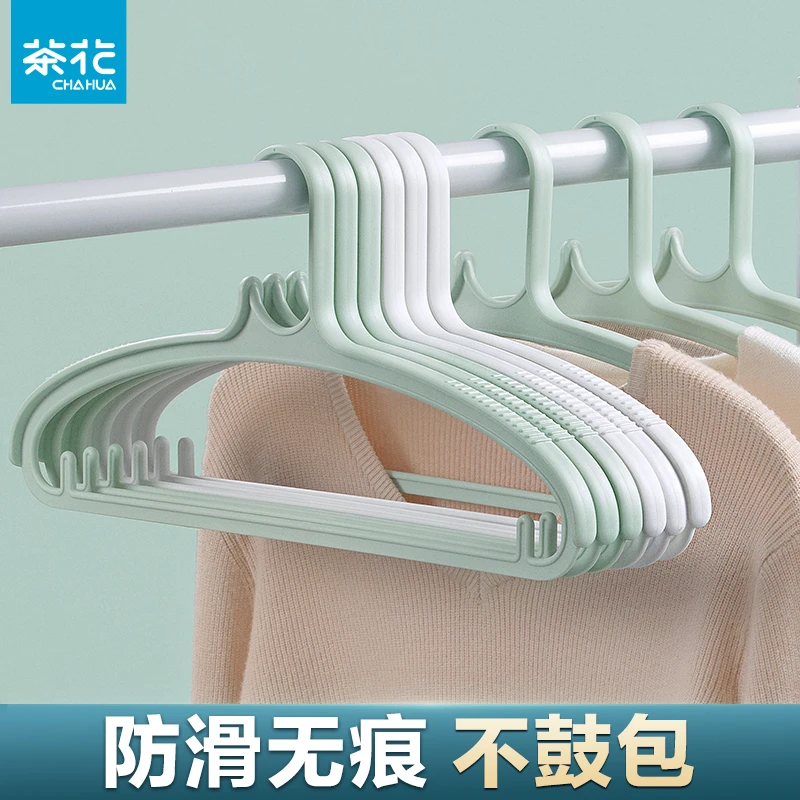 茶花衣架家用挂衣晾衣服大衣撑防滑学生宿舍用收纳晒衣无痕衣架