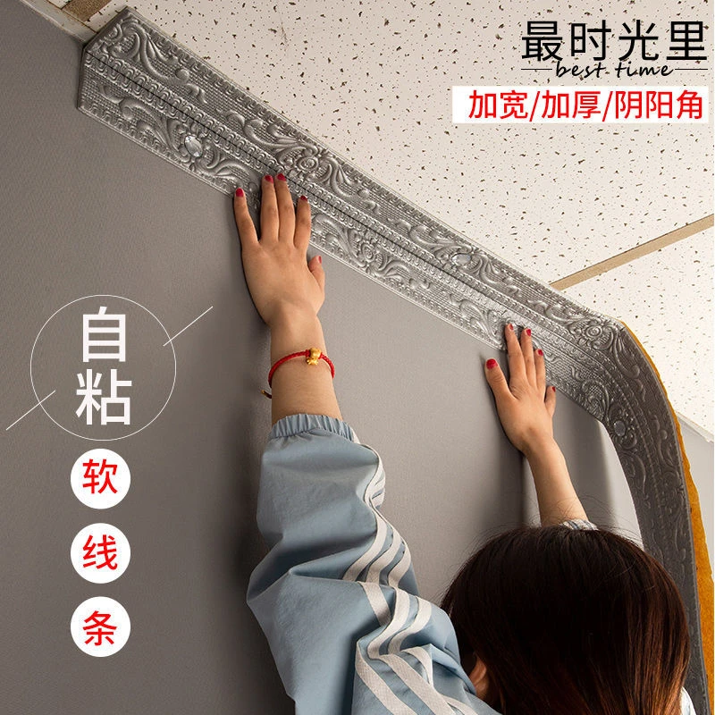 自粘吊顶材料自装石装膏线条阴阳角装饰家用背景墙天花板门边框条