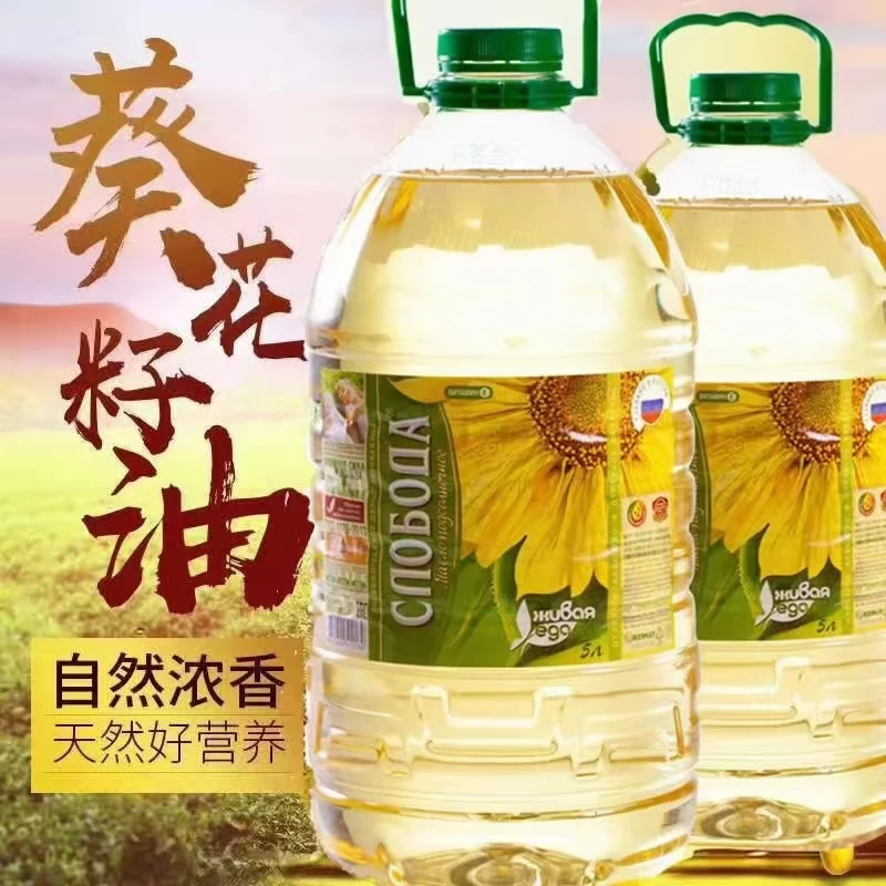 俄罗斯进口斯洛博达葵花籽油5L冷压榨葵花籽油