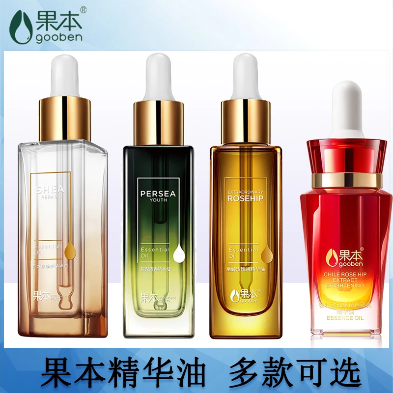 【不好闻】果本乳木果精华油30ml补水保湿护肤