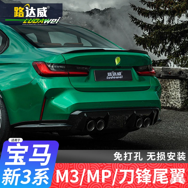 宝马3系尾翼改装新i3三系320碳纤维耀夜尾翼325MP套件刀锋款尾翼