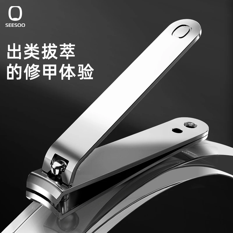 seesoo/七素精选不锈钢指甲剪修甲刀日常家用指甲钳中号指甲刀