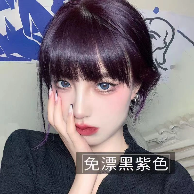 黑紫色染发膏2024流行色植物葡萄树莓紫染发剂自己在家染学生发色