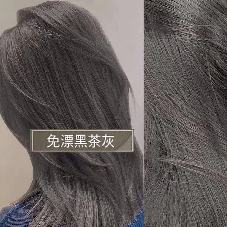 黑茶灰色染发剂2023流行茶棕蓝黑色显白自己在家染发植物染发膏女