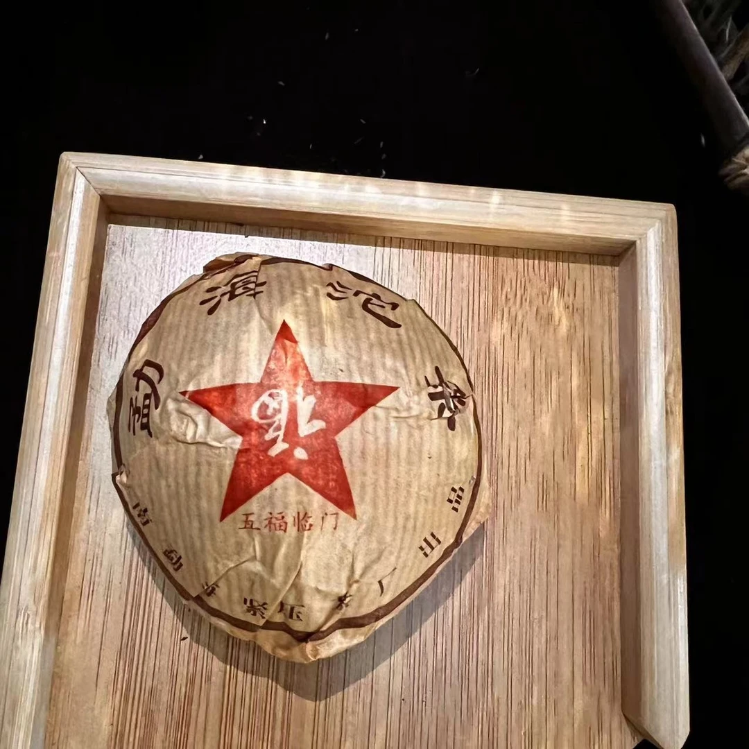 1998年勐海碎沱茶100g生茶储存茶厂长期毛茶