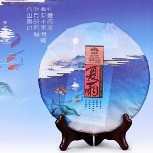 老同志老同志普洱茶饼 161 夏雨 400克/饼 熟茶 高山  浓郁  醇厚