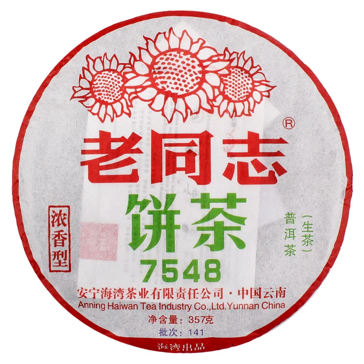 老同志老同志普洱茶  141-7548生饼  357克/饼  浓香  经典  传统
