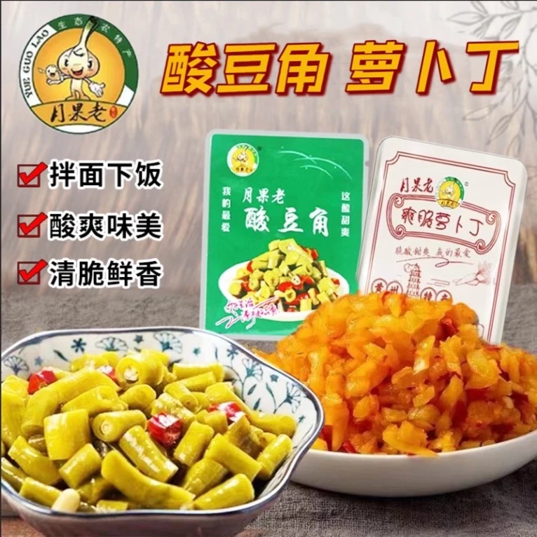 【超值30袋】酸豆角萝下饭小咸菜爽脆开胃干净新鲜优选