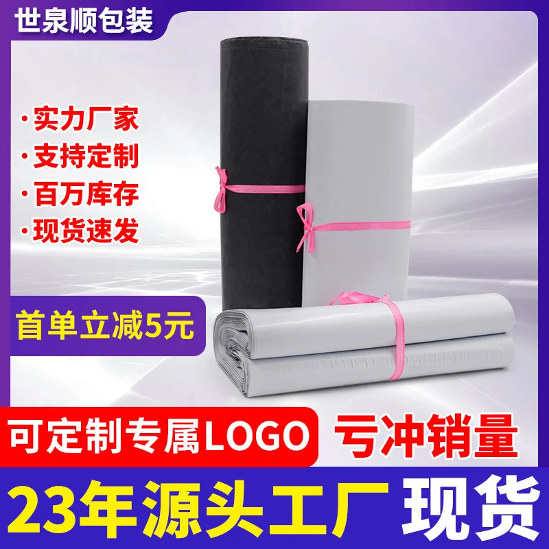 黑色白色防水快递打包袋圆通快递袋批发大号包装快递袋厂家
