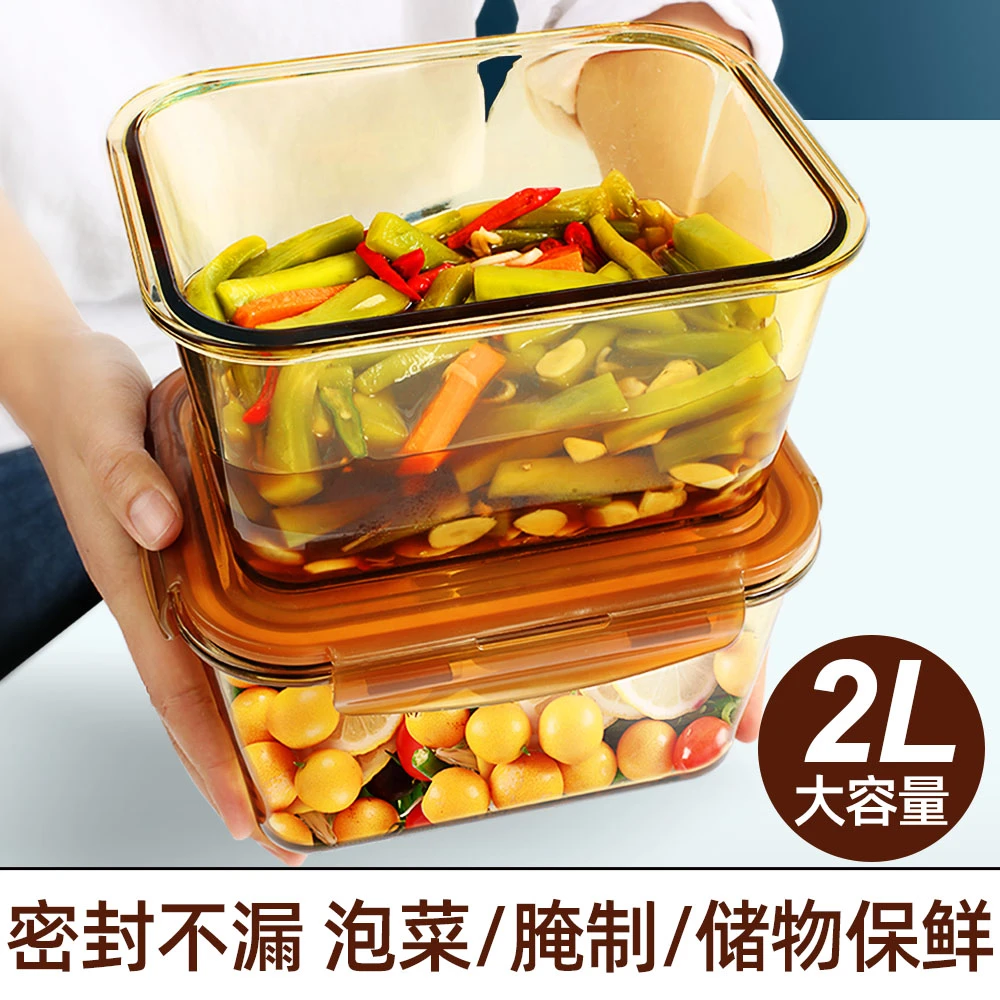 创得琥珀色加高大长保鲜盒大容量2升装便携长方形耐热高硼硅储存