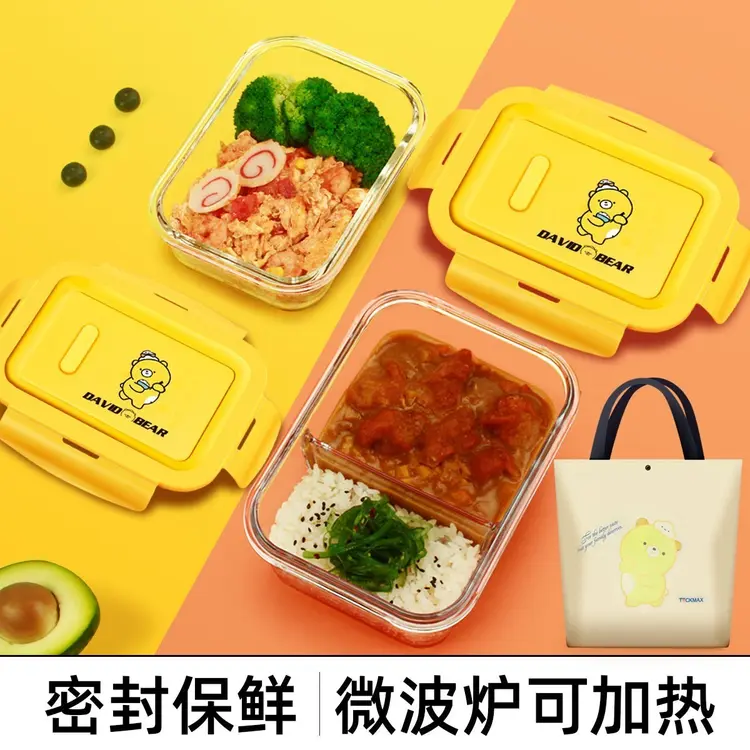 【创得自营】元气食堂联名大卫熊饭盒两件套 可爱便当盒保鲜盒