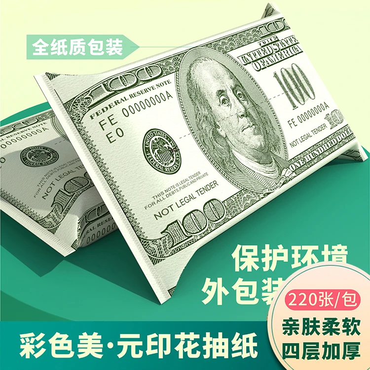 美金抽纸印花餐巾纸美元纸巾手帕纸美金卫生纸美金纸花纸小包便携