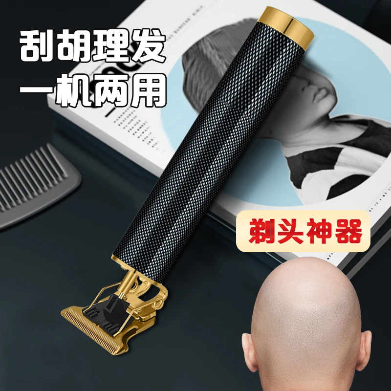 【厂家直销】多功能理发器（理发+剃须）一机搞定！家家必备！