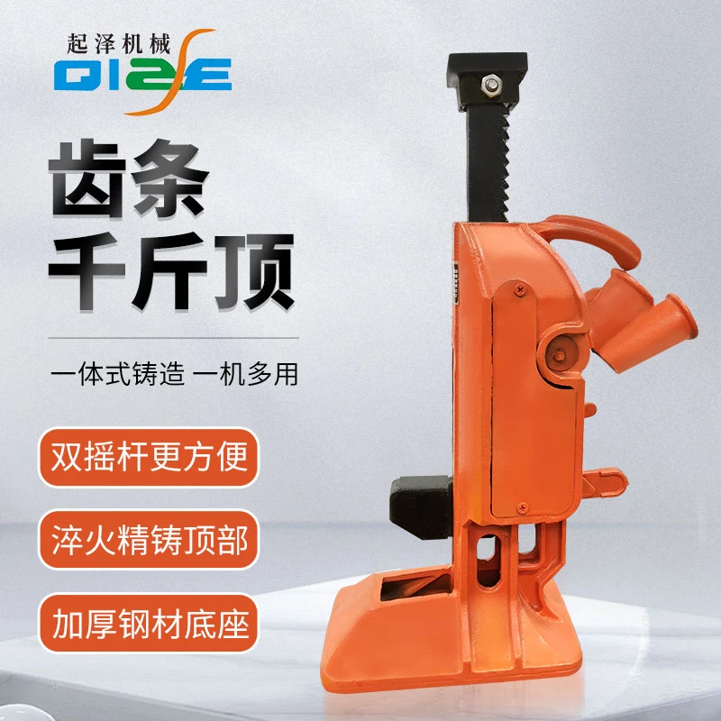 齿条式千斤顶立式跨顶5t10t15t油压重型低位液压起道机起重机械