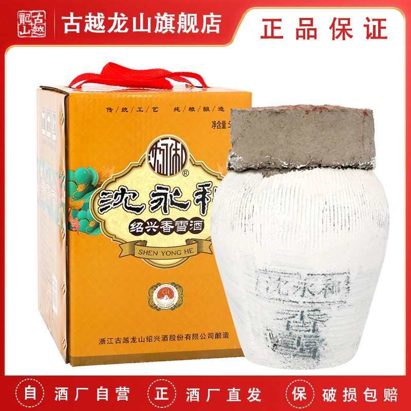 古越龙山香雪酒5L大坛裝传统工艺经典酿造花雕酒坛装