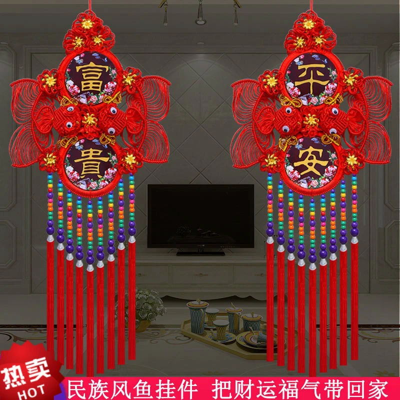 中国结挂件客厅大号对鱼福字喜庆电视墙家居装饰乔迁玄关桃木