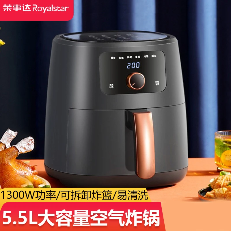 荣事达空气炸锅5.5L大容量智能控制自动无油炸薯条机一体新款智能