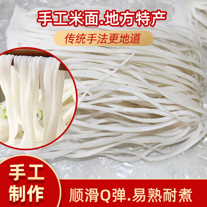 手工米面无为特产纯手工米面月子面宝宝面1000克包邮