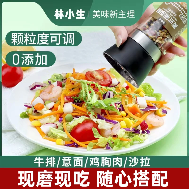 美式/海盐黑胡椒可研磨混合调味料138g 健身西餐烧烤牛排