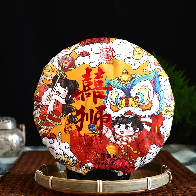2021年天翊囍狮生茶(带茶样)