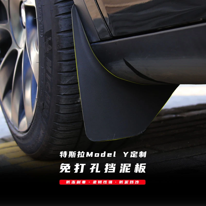 适用于特斯拉ModelY挡泥板前后轮防沙刮原厂专用改装配件神器无损