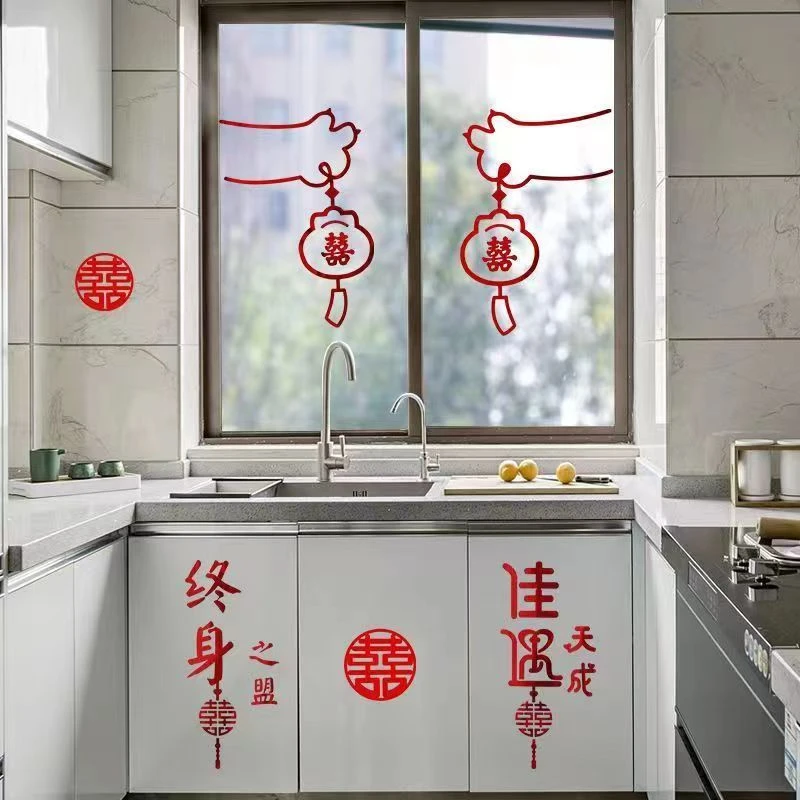 婚房喜字贴静电贴窗户玻璃窗花贴纸新款结婚装饰布置婚庆用品专用