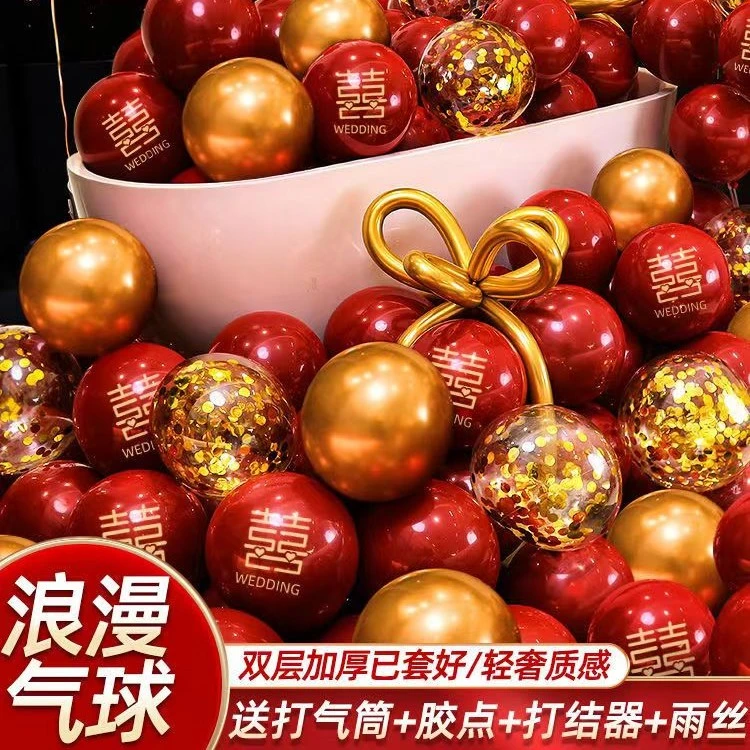 气球结婚布置婚房装饰套装婚礼婚庆双层红色男方场景订婚用品大全