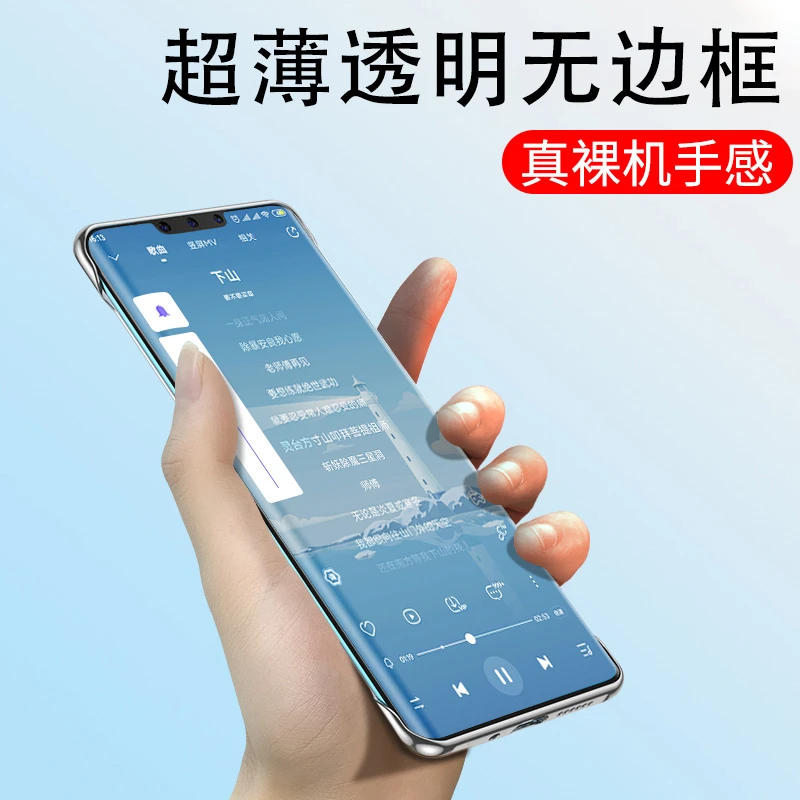 华为mate30pro手机壳5g超薄透明男女款限量版曲面屏无边框个性