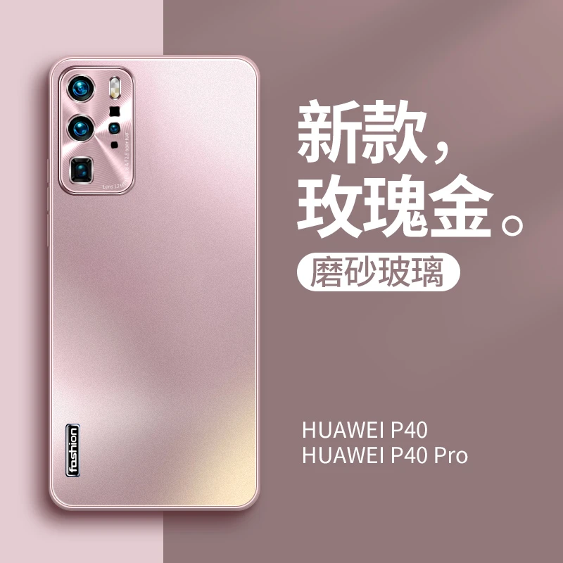 华为P40Pro手机壳新款防摔磨砂玻璃全包镜头硅胶超薄网红手机壳