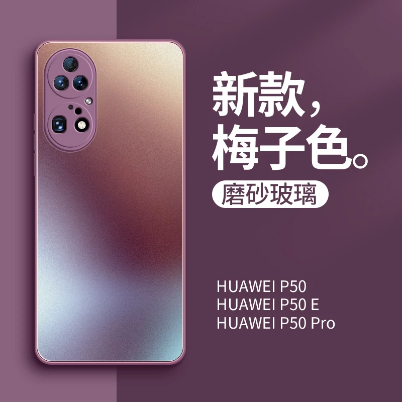 华为p50手机壳新款磨砂玻璃镜头超薄防摔硅胶边框网红限量手机壳