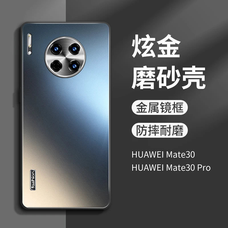 华为mate30pro手机壳高级炫金磨砂2022年新款镜头防摔限量手机壳
