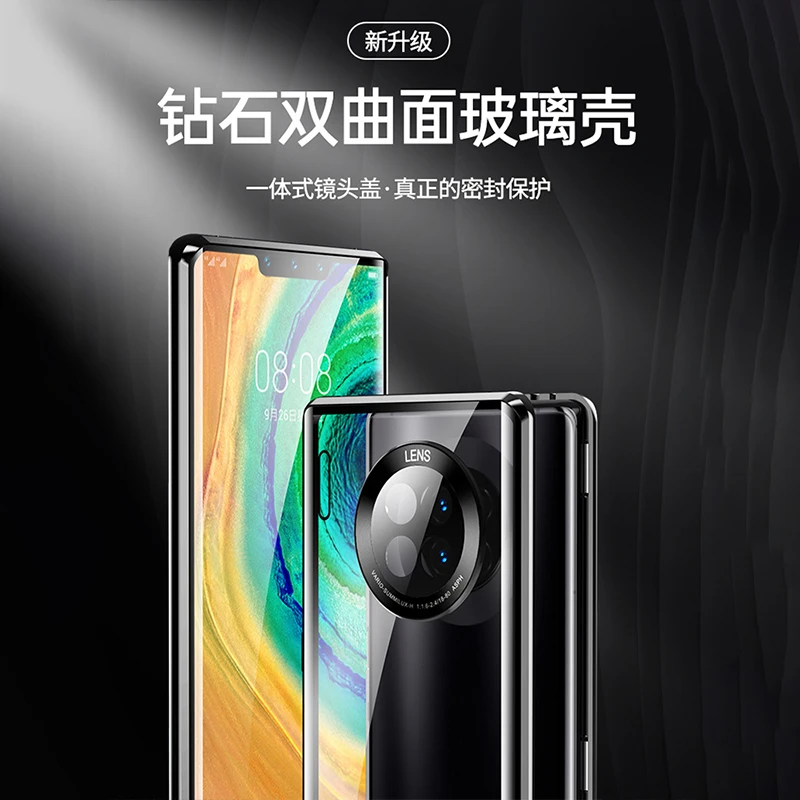 华为mate30手机壳双面玻璃磁吸镜头全包防摔30pro曲面一体手机壳