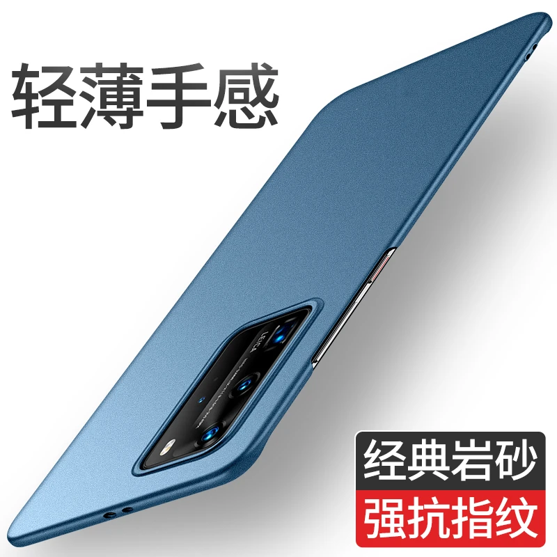 华为p40pro手机壳40新款磨砂硬壳镜头防摔por+超薄裸机手感手机壳