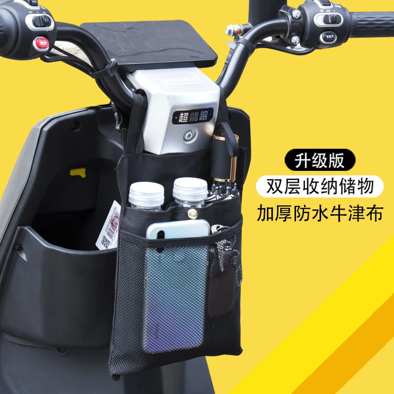 电动车前置收纳袋挂包电瓶自行车挂物包挂兜置物储物手机包防水袋