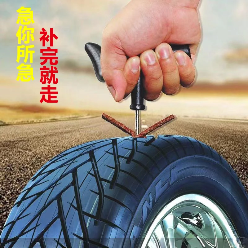 摩托电动车补胎工具套装真空胎专用汽车用应急快速补轮胎胶条神器