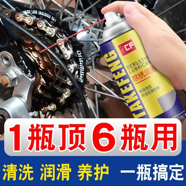 自行车链条清洗剂单车专用润滑油公路山地车齿轮去污清洁除锈保养