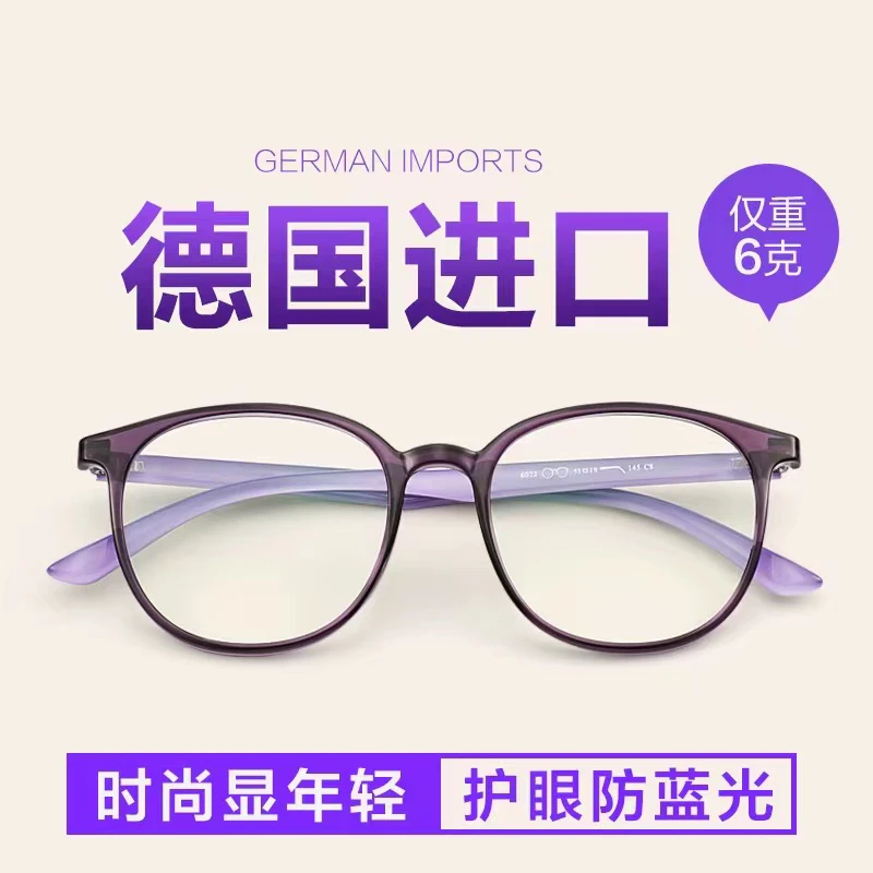 德国进口防蓝光老花镜女士高清老人时尚超轻高档品牌正品老光眼镜