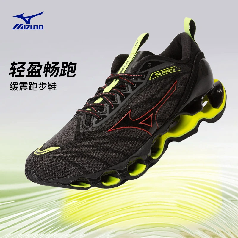 Mizuno美津浓23秋冬新款大体重跑步专业缓震支撑运动慢跑鞋预言11