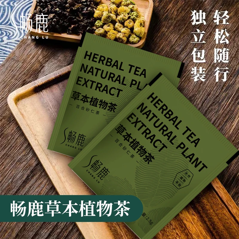 畅鹿草本植物茶