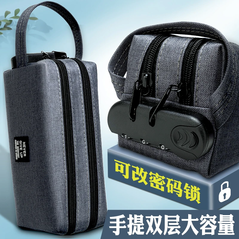 带密码笔袋男孩初高中生简约大容量铅笔袋小学生铅笔盒文具收纳袋