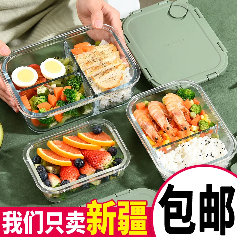 新疆包邮玻璃饭盒分隔型上班族水果盒便当盒微波炉加热餐盒带饭盒