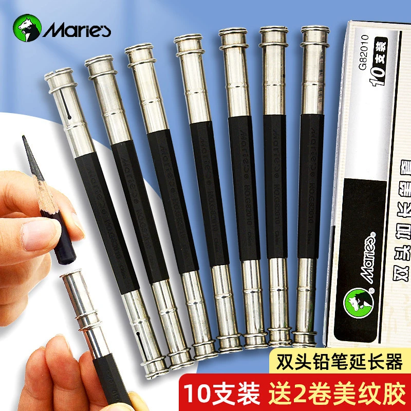 马利双头短铅笔延长器美术生专用素描彩铅通用接笔加长杆笔杆笔套