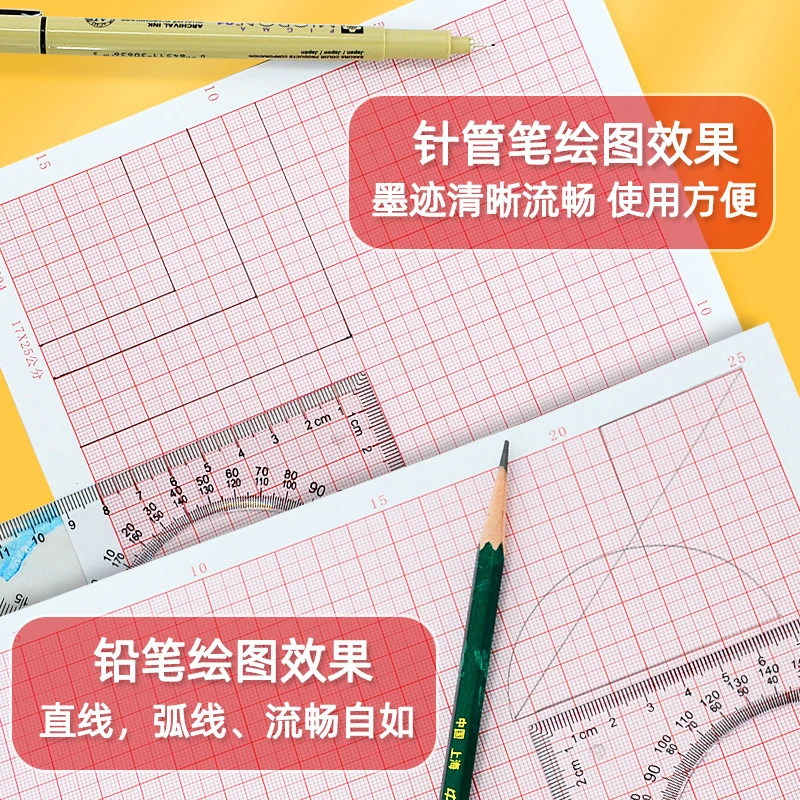 坐标纸a4网格纸张a3工程方格绘图纸a2格纹优质计算纸画图制图用纸