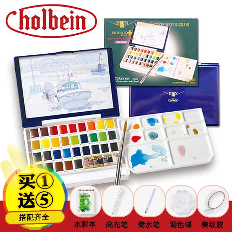 日本Holbein荷尔拜因艺术家级固体水彩颜料套装小蓝盒小红盒hb画