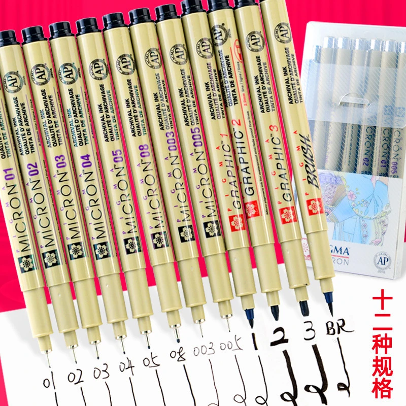 日本樱花牌针管笔套装美术专用手绘漫画线描画画勾线笔防水画图笔