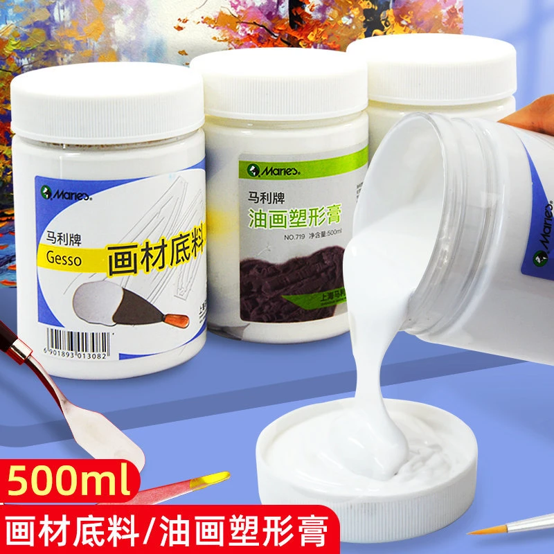 马利塑形膏底料油画颜料浮雕绘画雕塑膏丙烯肌理塑型膏底料大容量