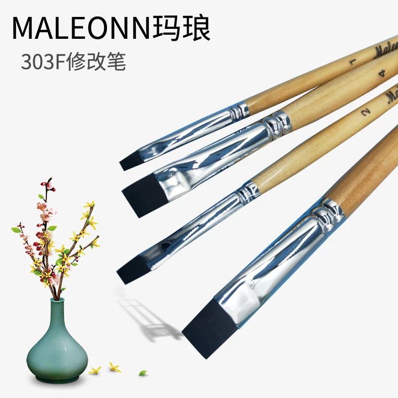 maleonn玛琅303神奇水彩修改笔 精细修改洗高光洗叶 修正范围可控
