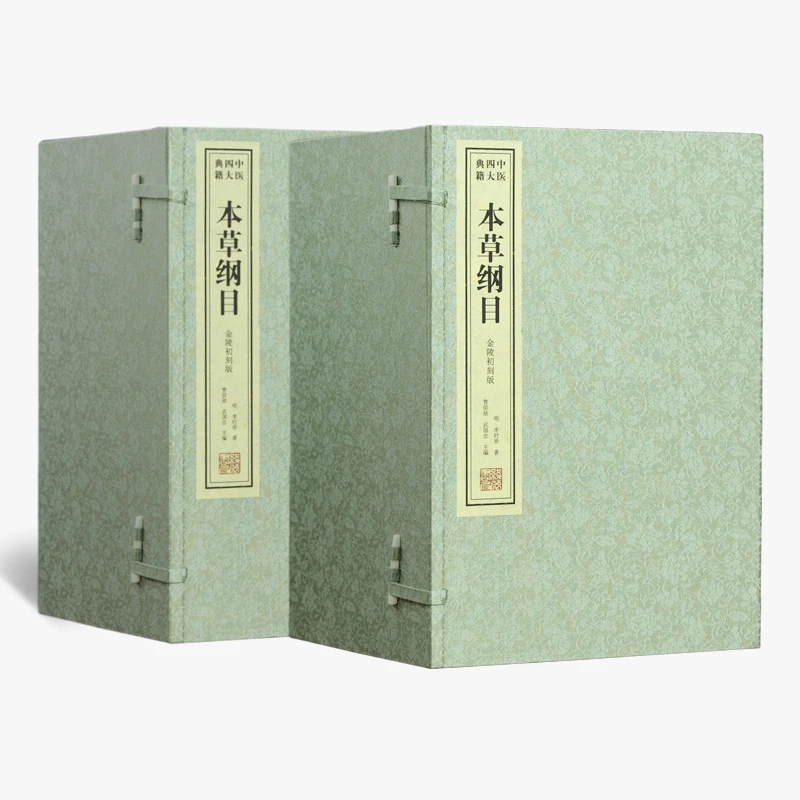 本草纲目金陵初刻版养生中医四大名著之一1函16册宣纸线装书籍