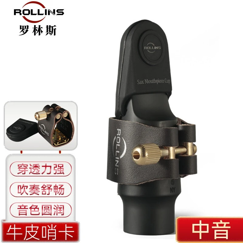 ROLLINS罗林斯萨克斯皮哨卡 中音/次中音牛皮卡子